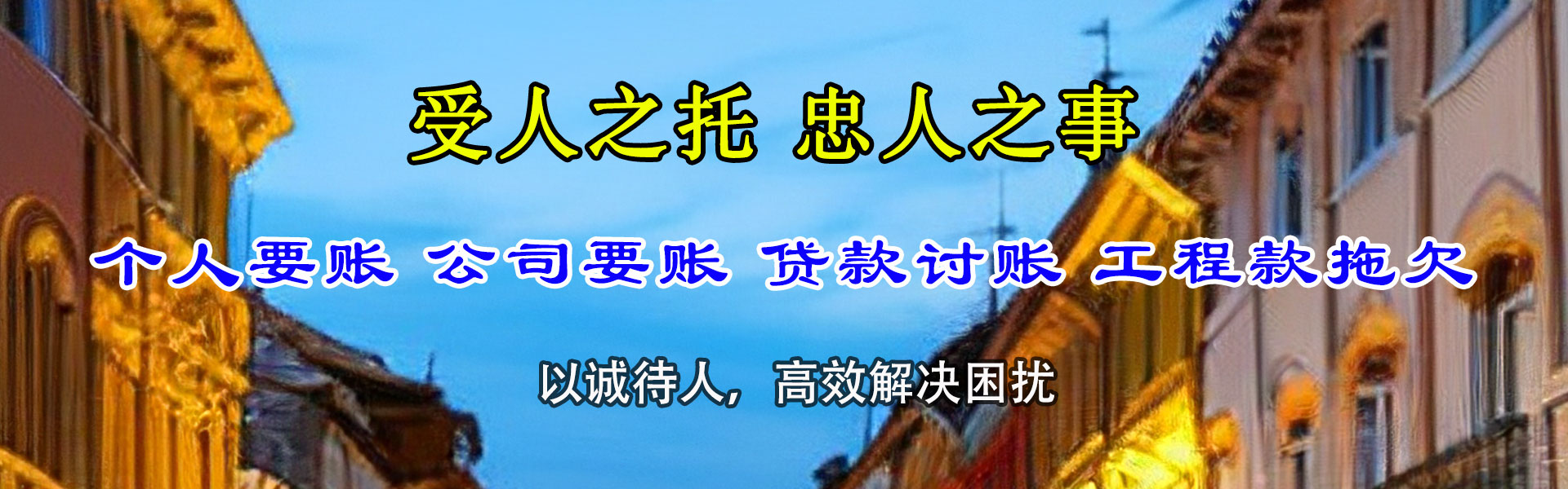 北塔催收公司