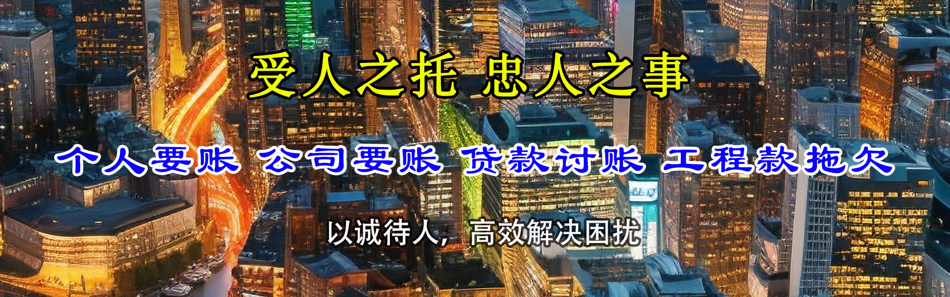 北塔追账公司