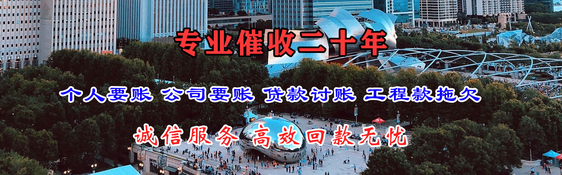 北塔讨债公司